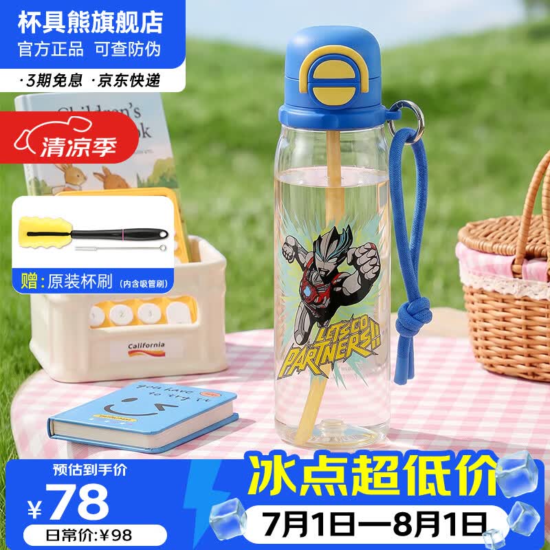 杯具熊（BEDDYBEAR）儿童双饮杯PPSU吸管杯大容量塑料杯学生上学喝水杯户外运动水壶 锐气ppsu运动双饮杯-夏日布莱泽奥特曼 720ml