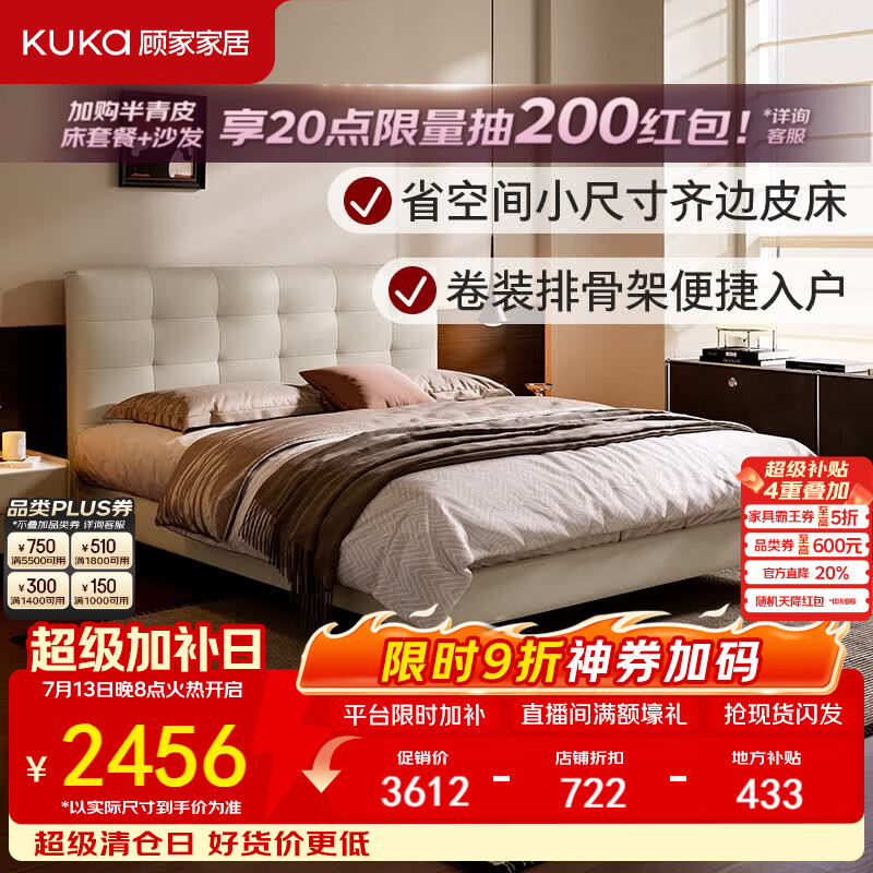 顾家家居现代简约风华夫格系列头层牛皮齐边款主卧舒适家用双人床B055 齐边款-菊蕊白-1.5*2.0柔韧肌理皮