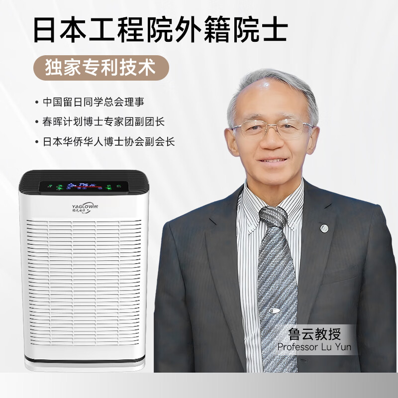 雅光云净YAGLOWIN空气消毒机医用级家用净化器99.99%除甲醛流新冠除猫毛宠物除菌除病毒除霾花粉一体机 Y-20【专研宠物净化消毒】