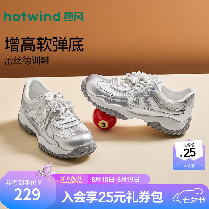热风（Hotwind）商场同款透气网面鞋女鞋2026年秋季新款户外运动鞋H09W26301A 135米银（H09W26301A） 37
