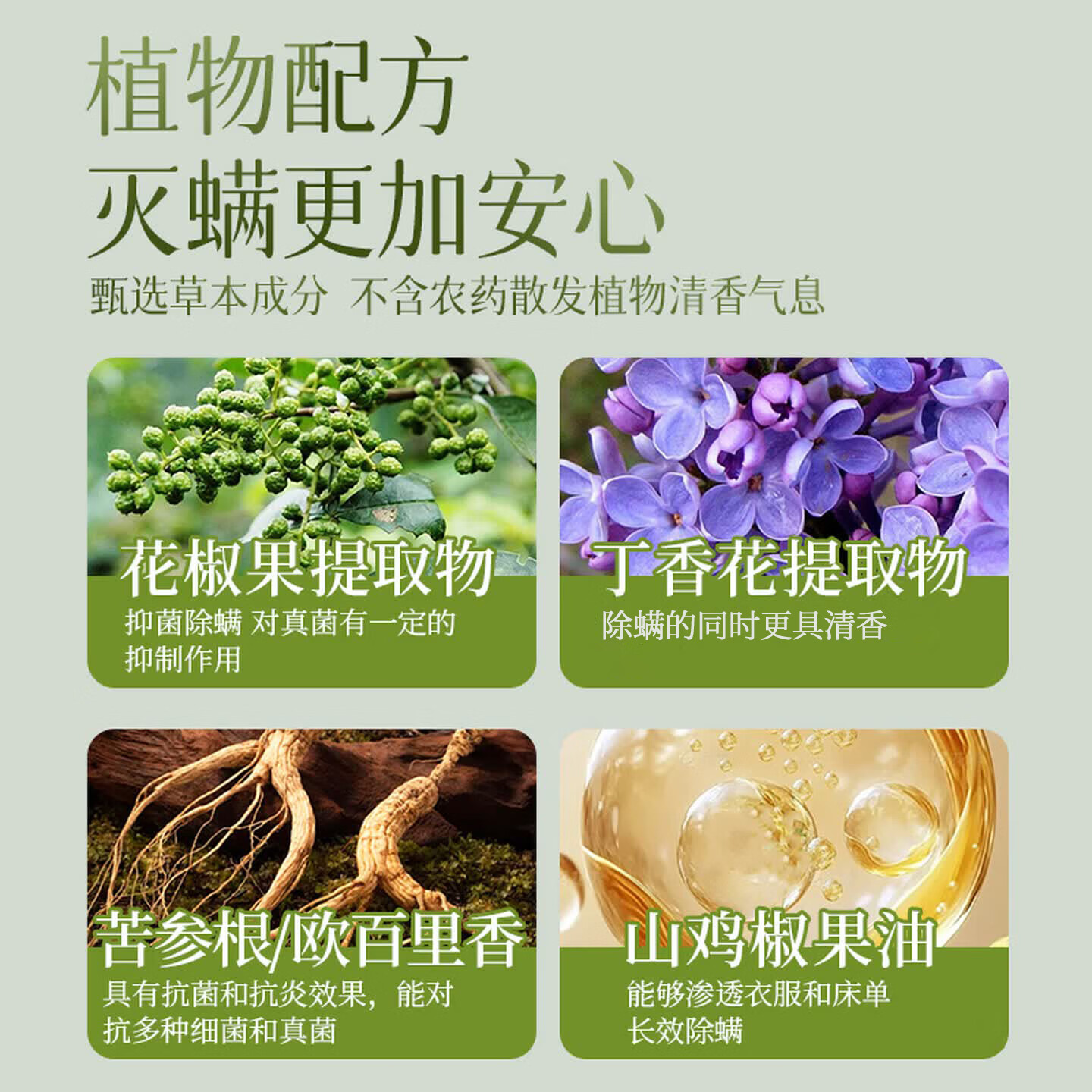 初蔓除螨喷雾剂去除螨虫床上免洗免晒防静电抑菌去异味孕妇母婴可用 【母婴适用】抑菌除螨喷雾500ml 大型商超热卖香氛除螨喷雾TOP榜