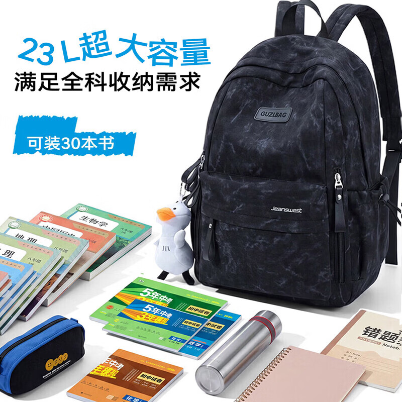 真维斯书包男女初高中生轻便减负大容量双肩包男大学生背包潮休闲电脑包 黑色（带冲天鸭挂件）