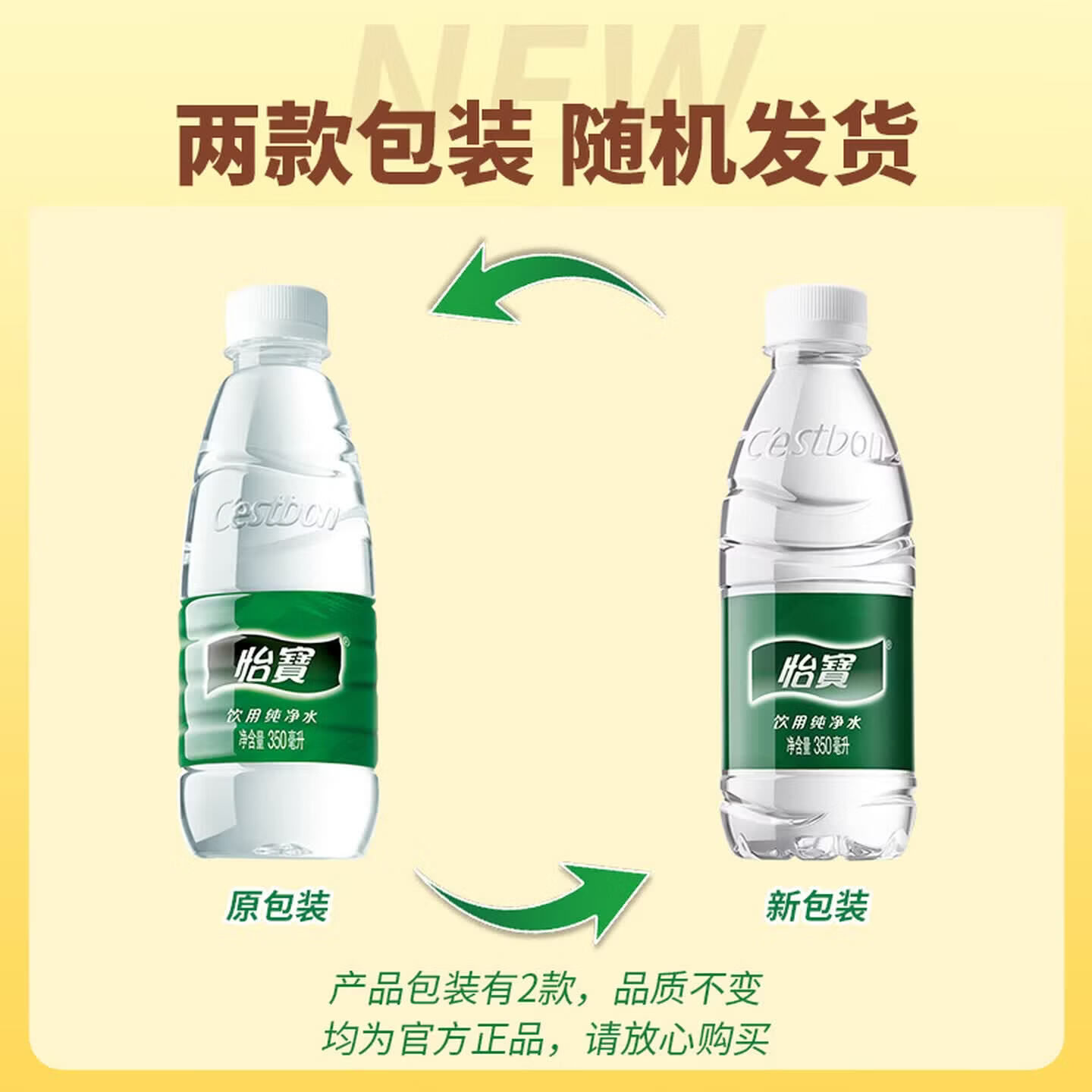 怡宝纯净水350ml*6瓶 5.9元，可口可乐300ml*6瓶 7.73元 - 爱挖宝线报