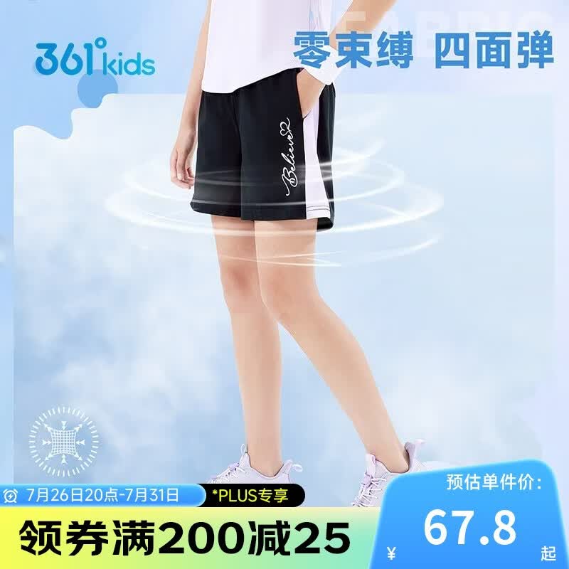361°童装 儿童短裤夏女中大童透气运动弹力针织五分裤 黑150
