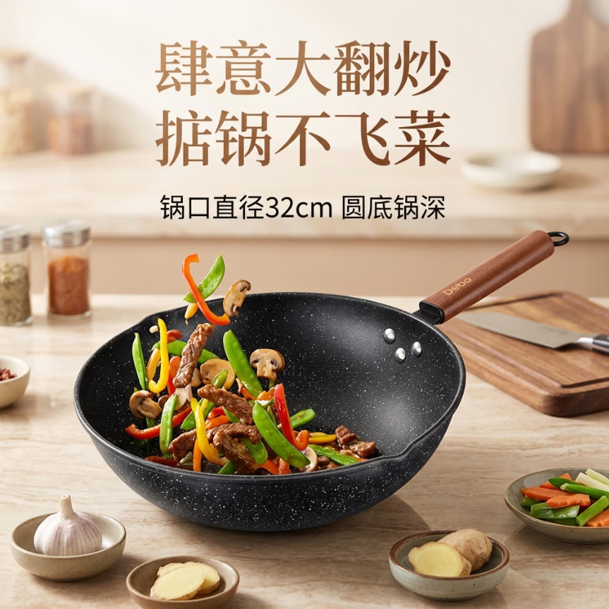 德铂炒锅麦饭石色不粘锅涂层少油烟炒菜锅铁锅 【性价优选】畅享大容量-可立盖 32cm