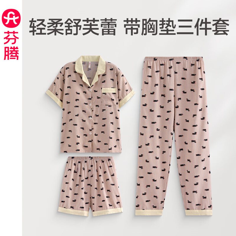 芬腾带胸垫睡衣女士夏季新款短袖短裤长裤三件套夏天可外穿家居服 FJ27922234焦糖奶咖 L 建议110-125斤 京东折扣/优惠券