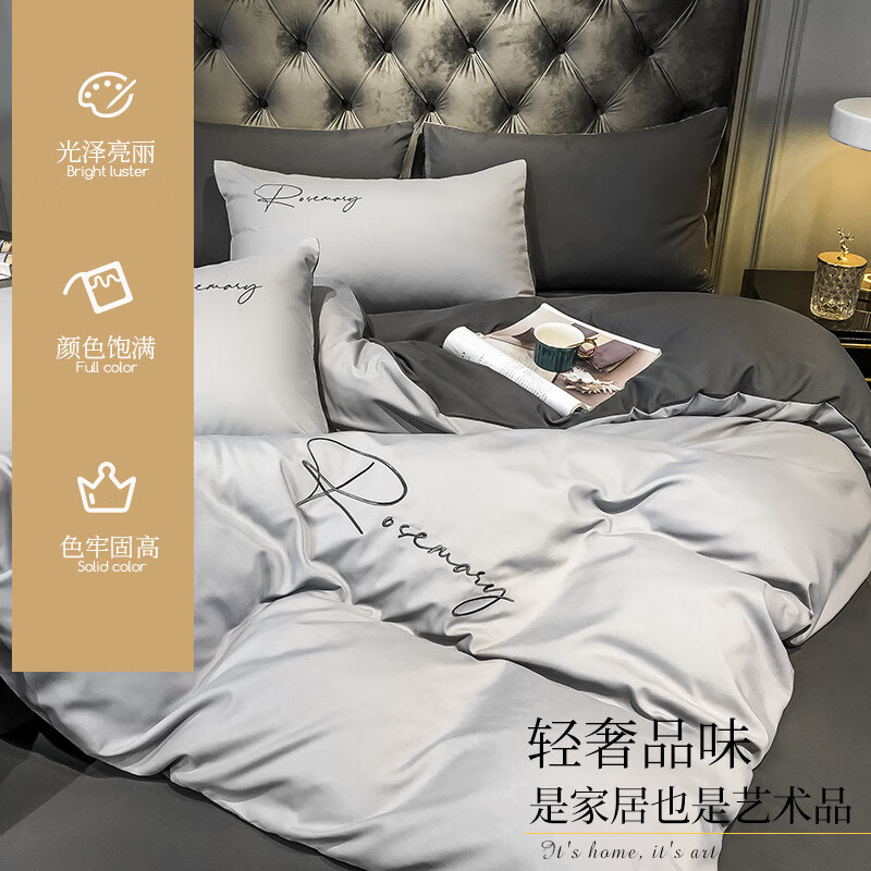 LIFE HOME纯色刺绣水洗棉四件套床单三件套夏季学生宿舍感单品被套被罩 浅灰+灰【水洗棉款】 1支 150x200 床单款 单被套双面水洗棉