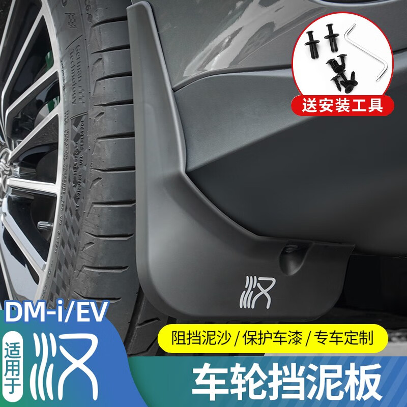 大伙点评达珀德汽车挡泥板用起来靠谱吗？入手一个月经验分享