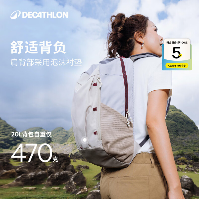迪卡侬（DECATHLON）户外背包双肩男女书包登山轻便休闲旅行运动包 米色-20L