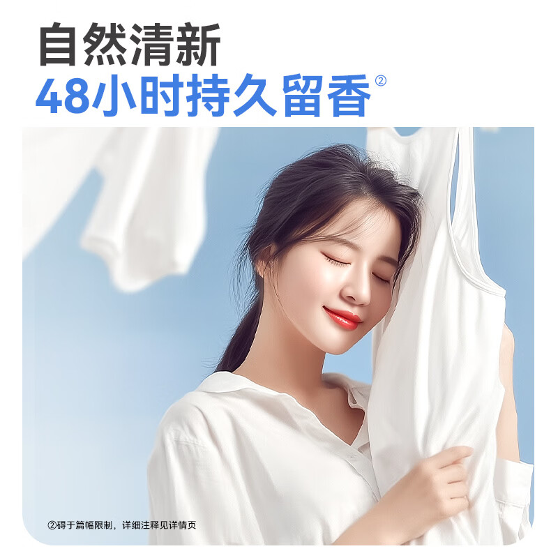 漫花蓝风铃洗衣液留香持久深层洁净香氛去污护色柔顺 【蓝风铃洗衣液】4斤*1袋 图 5