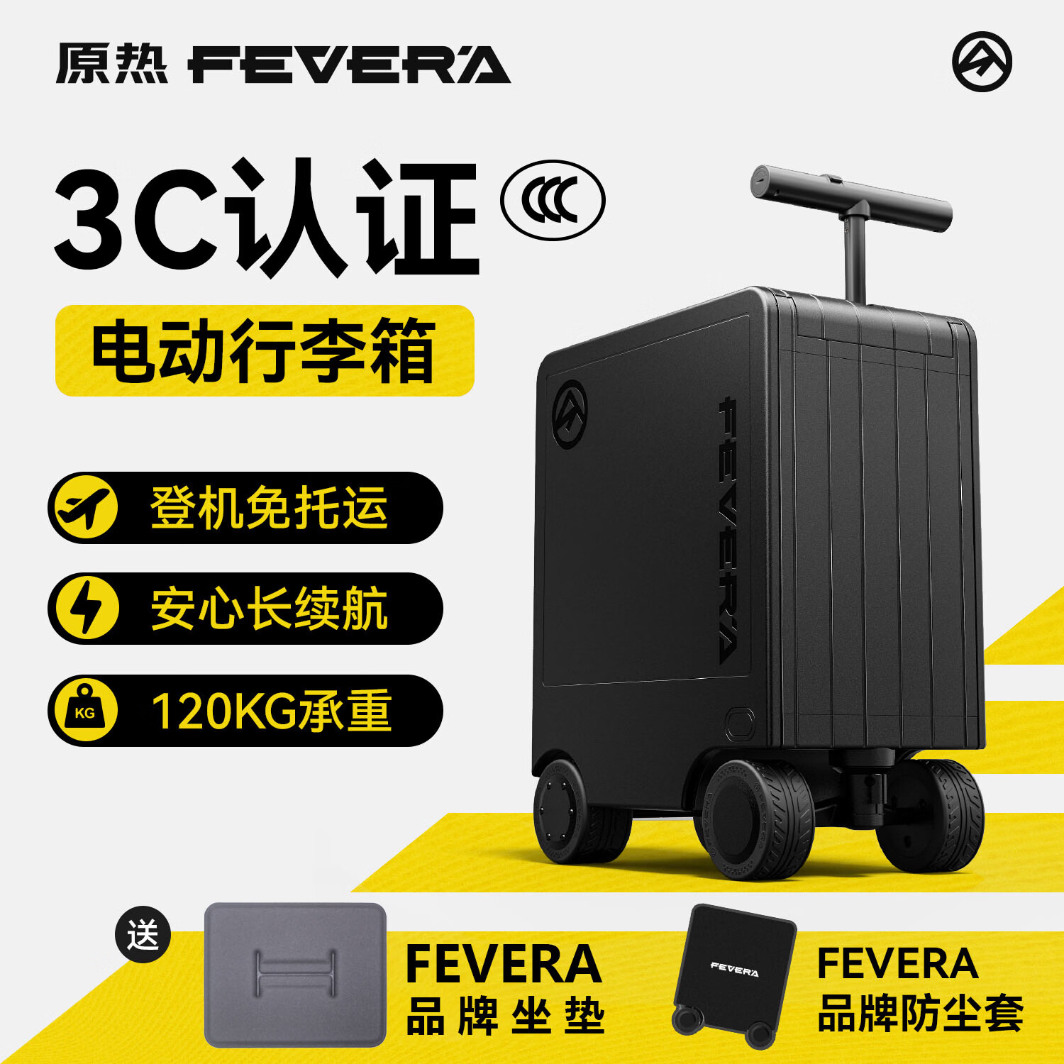 原热电动行李箱可骑可坐可上飞机智能骑行拉杆旅行箱3C认证20寸登机箱 【豪华版】经典黑 (可登机，续航30公里) 26英寸
