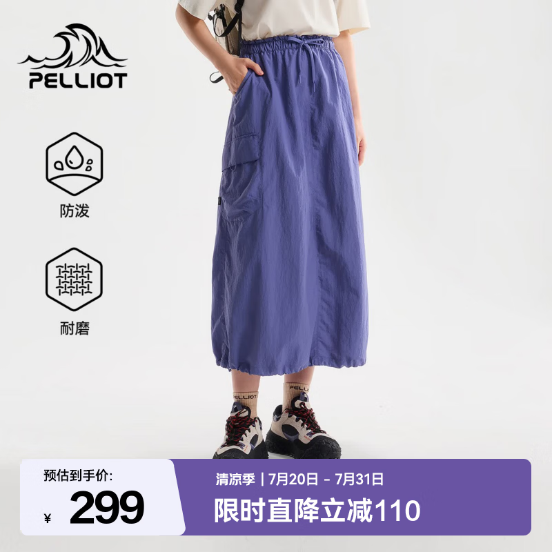 伯希和（Pelliot）户外休闲长裙女士26新款轻盈防泼水A字半裙显瘦百搭运动裙 隐山紫 | 轻盈防泼水 L