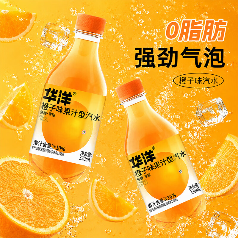 华洋白桃樱花味气泡果汁型饮料凤梨味果汁型汽水低糖零脂 白桃330ml*24