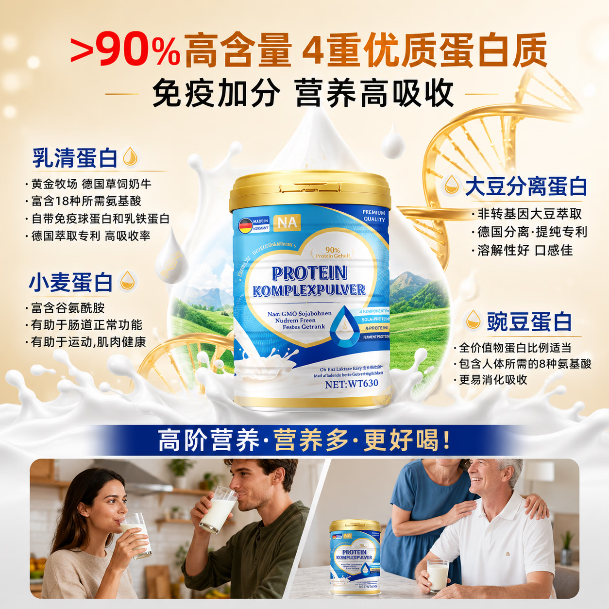NA Natürliche Auswahl德国NA蛋白粉90%+蛋白质乳清大豆蛋白送礼中老年人术后增强免疫力 【3罐周期装】蓝钻蛋白粉 630g*3罐