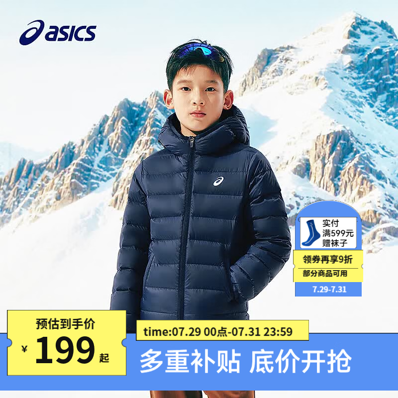 亚瑟士（asics）26年中大童男女冬季新款三防连帽柔软保暖羽绒服 85%绒含量-暮蓝 175 （充绒量82.1g）
