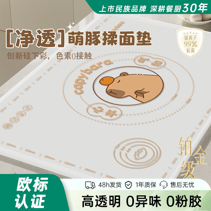 双枪(Suncha) 透明抗菌硅胶揉面垫加厚无色素食品级面板家用和面擀面硅胶垫 【赠4件套】抗菌冰皮揉面垫60*40