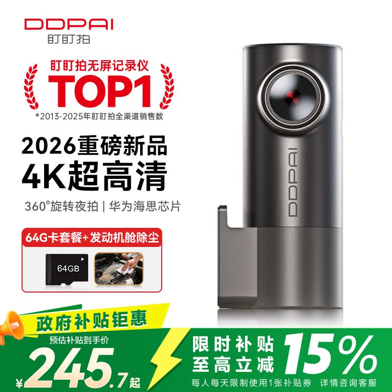 盯盯拍行车记录仪MINIPro 4K超高清360°旋转 超级电容 停车监控 64G卡