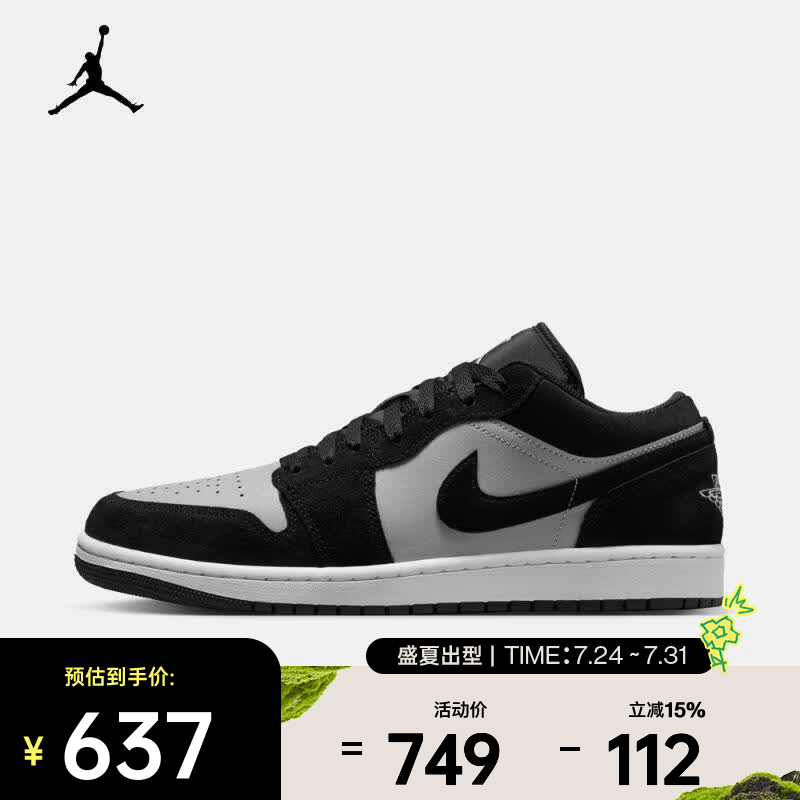 耐克（NIKE）2026年男子AIR JORDAN 1 LOW运动休闲鞋 553558-048 42