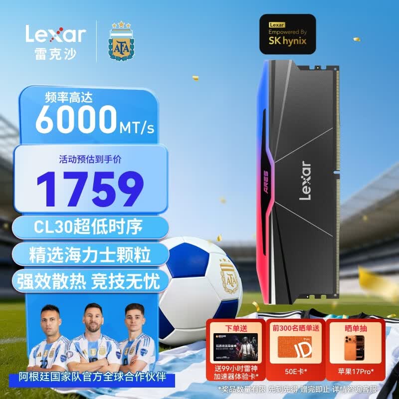 雷克沙（Lexar）DDR5 6000 16GB单条 电竞RGB灯条台式内存条 海力士A-die颗粒 C30 战神之刃二代 黑色