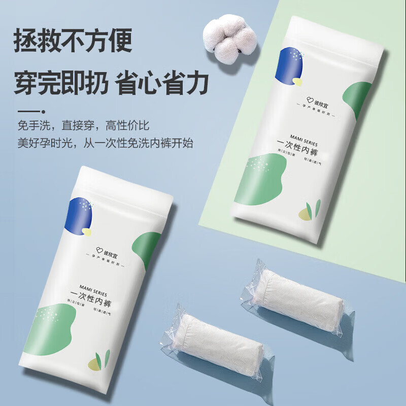 【精选好物】一次性内裤女士户外用品内裤坐月子产后内裤免洗短裤 男款白色(三角) M码5条一包