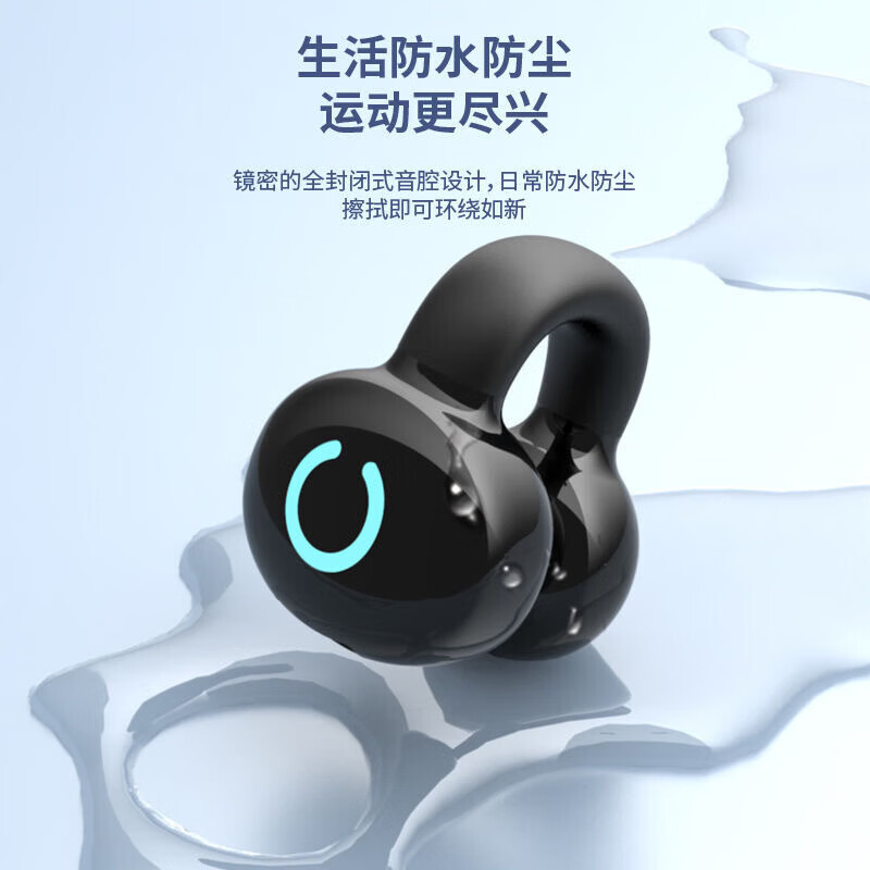 鑫羽音【现发】蓝牙耳机夹耳式骨传导2025新款无线运动不入耳跑步挂耳开放超长续航适用华为vivo苹果oppo 黑色【HiFi环绕音+持久续航】 【手机通用】蓝牙5.4-单耳