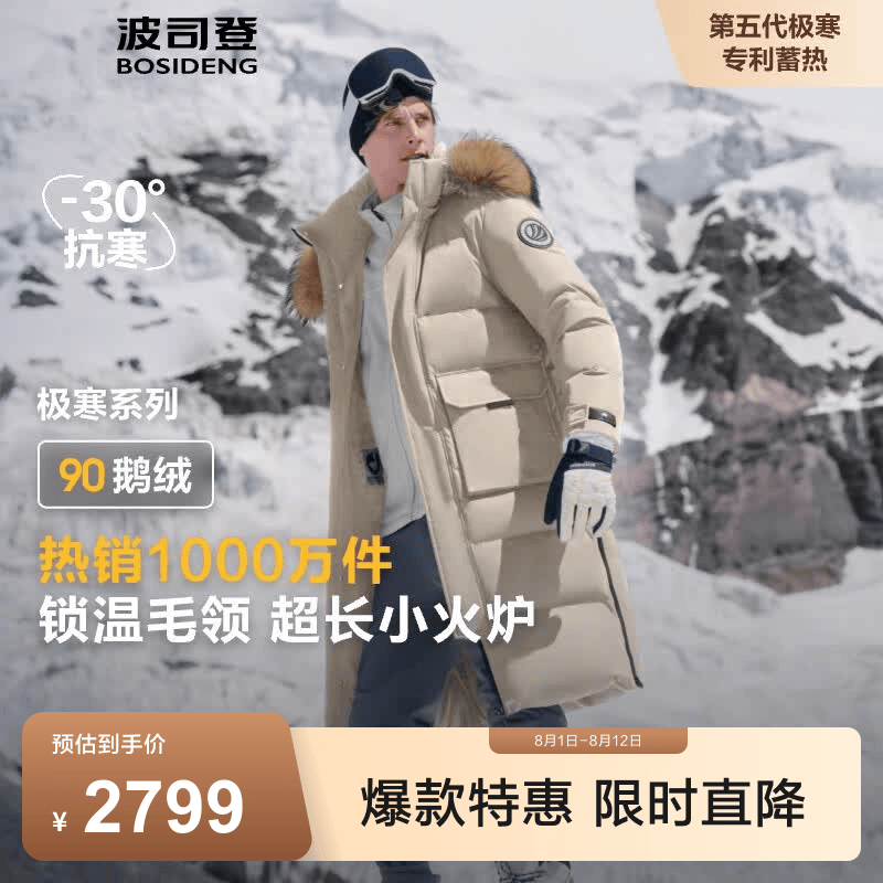 波司登（BOSIDENG）冬季极寒羽绒服鹅绒男女情侣同款长款可脱卸帽大毛领户外保暖外套 【店长推荐】燕麦色7185 XS 155/80A 体重约110以内