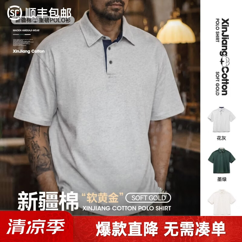 马登工装美式复古新疆棉短袖t恤男重磅纯棉高级感老钱风POLO衫夏季 花灰色 【人夫感穿搭/带领上衣/polo衫男士】 M