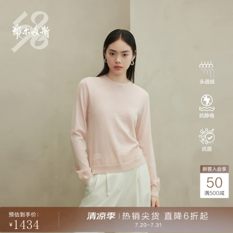 鄂尔多斯1980头道绒 抗菌 秋冬精纺圆领嵌花抗静电女羊绒衫 夕岚粉 2XL 175/96A
