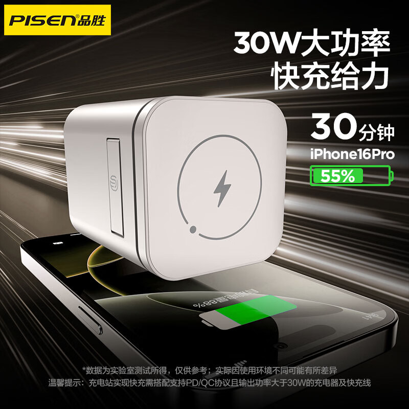 品胜（PISEN）无线充电器MagSafe磁吸充电支架多合一可折叠iPhone18proMax/17/耳机/苹果手表充iwatch 【热卖】30W四合一折叠磁吸充蓝