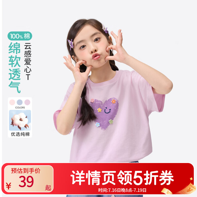 小茵曼纯棉圆领T恤 39元，小茵曼网纱印花T恤 35元，小茵曼休闲灯笼裤 45.5元 - 86线报