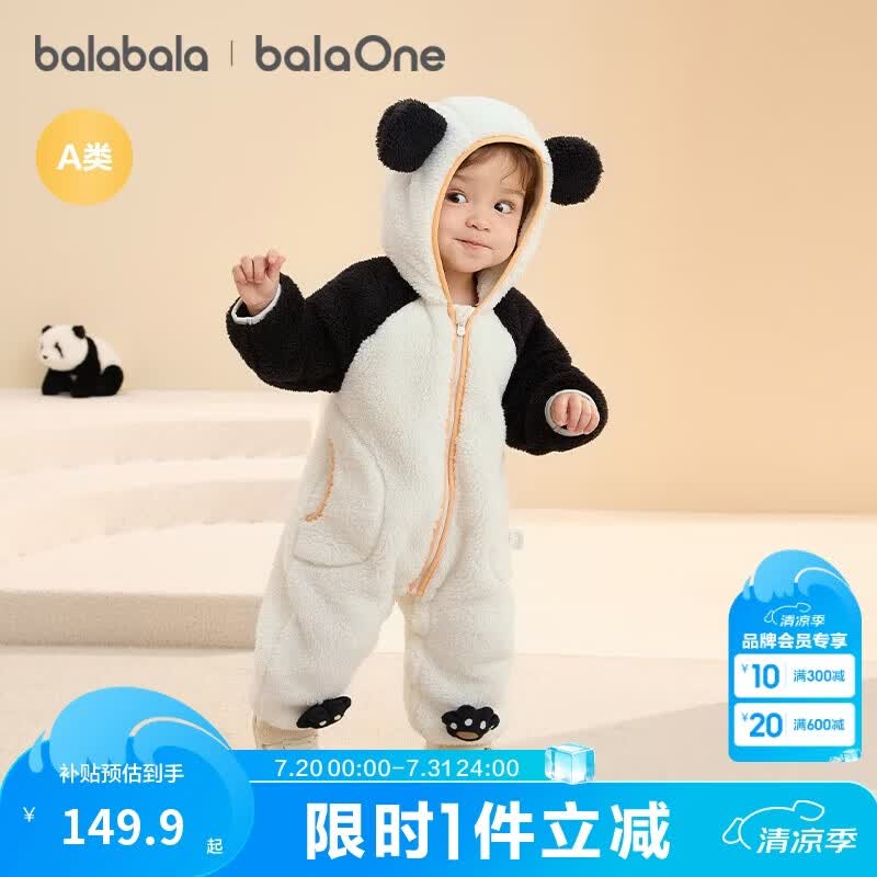 巴拉巴拉童装婴儿连体衣秋冬宝宝外出抱衣哈衣爬服珊瑚绒男童女童婴童衣服