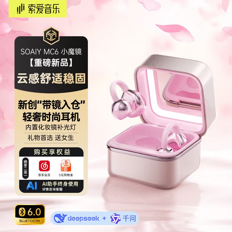 索爱（soaiy）【舒适无感丨新设计】小魔镜蓝牙耳机2026新款长续航耳夹式女士专用不入耳 生日礼物送女友MC6粉