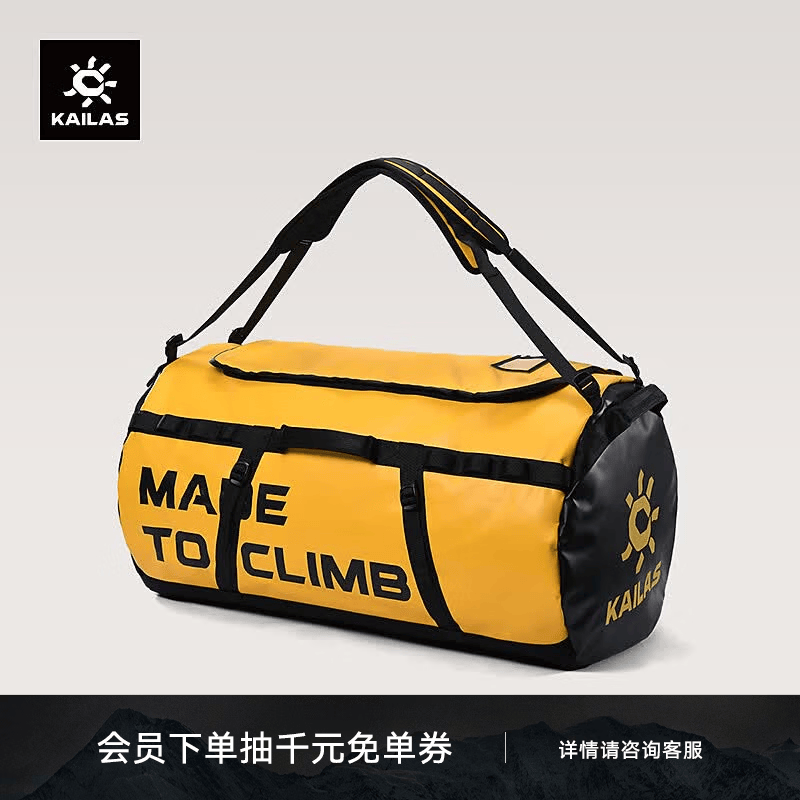 凯乐石（KAILAS）凯乐石 羚羊(Antelope)120驮包 KA2653021 KAILAS黄 均码