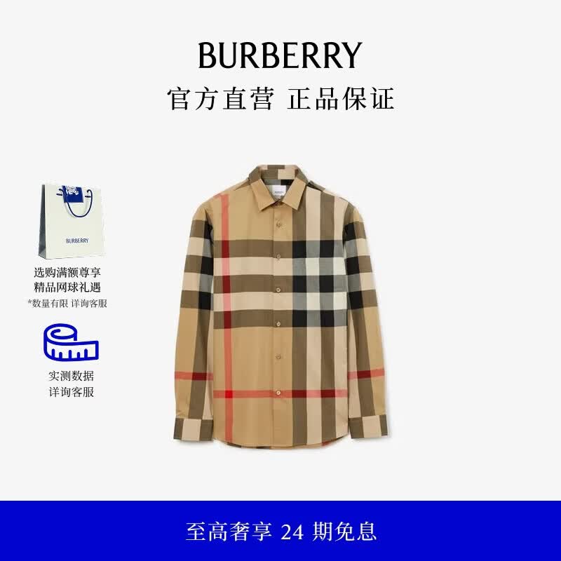 博柏利（BURBERRY）【礼物】男装 格纹棉质长袖衬衫