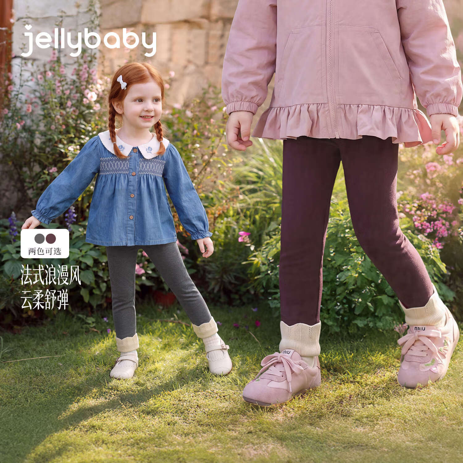 JELLYBABY【法式拼接撞色儿童休闲裤】26新品秋款女童中童时尚打底裤露营 酱紫 120