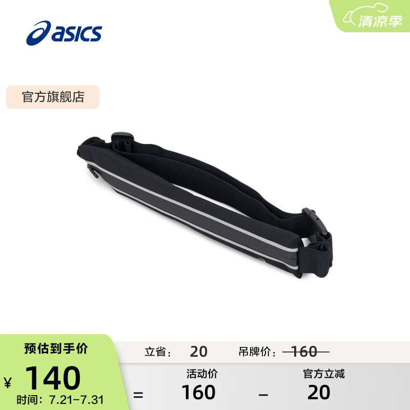 亚瑟士ASICS跑步腰包男女潮流舒适时尚跑步腰包 3013B386-001 黑色 OS