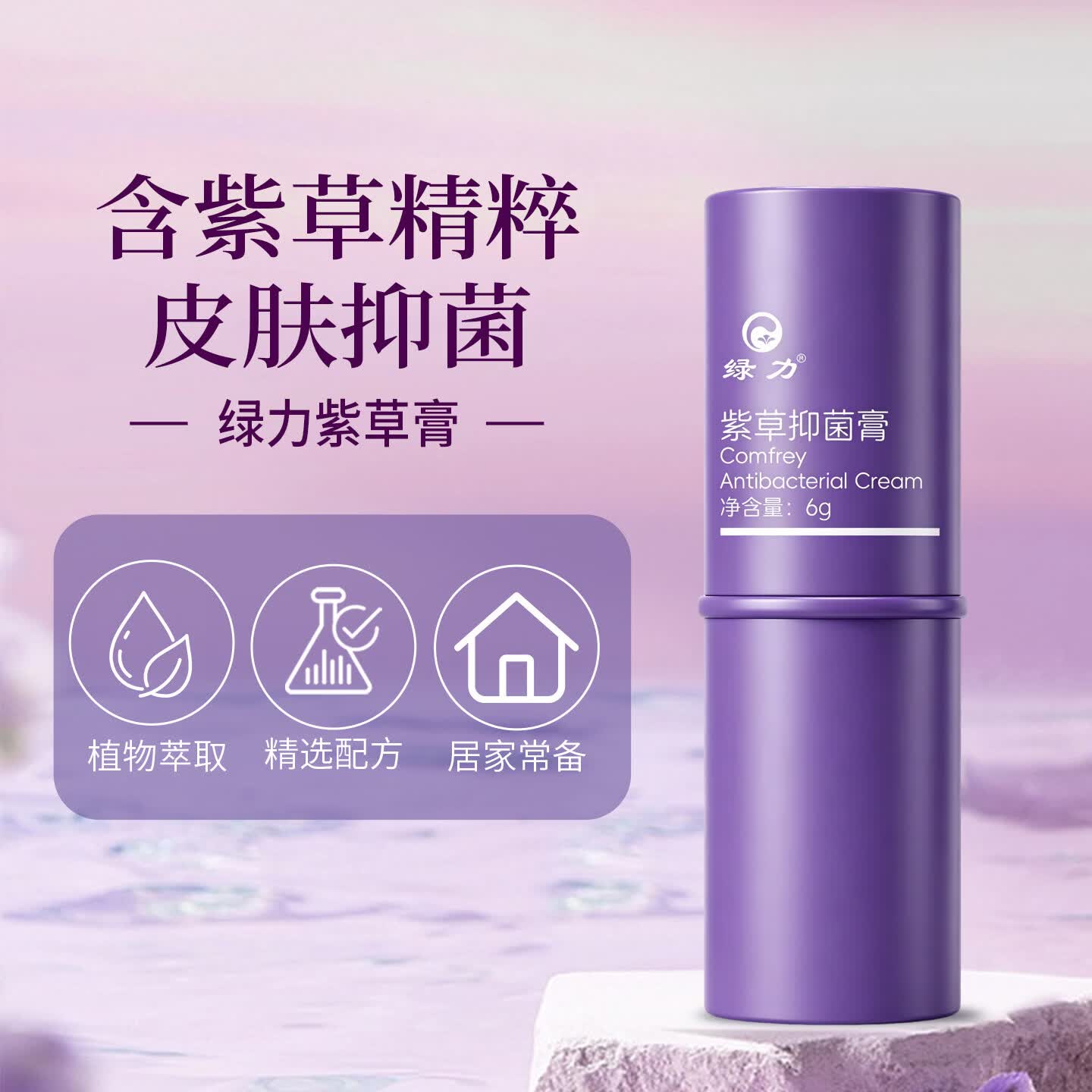 绿力 蚊不叮抑菌液夏季家用野户外露营出游随声便携喷雾喷剂大容量 蚊不叮180ml+清凉花露水180ml+紫草膏6g