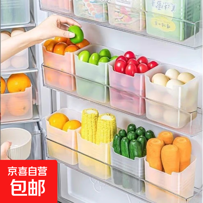 时尚饰品首饰盒冰箱收纳盒子扩容家庭分类通用型收纳物首饰盒子 冰箱侧门收纳盒【1个装】