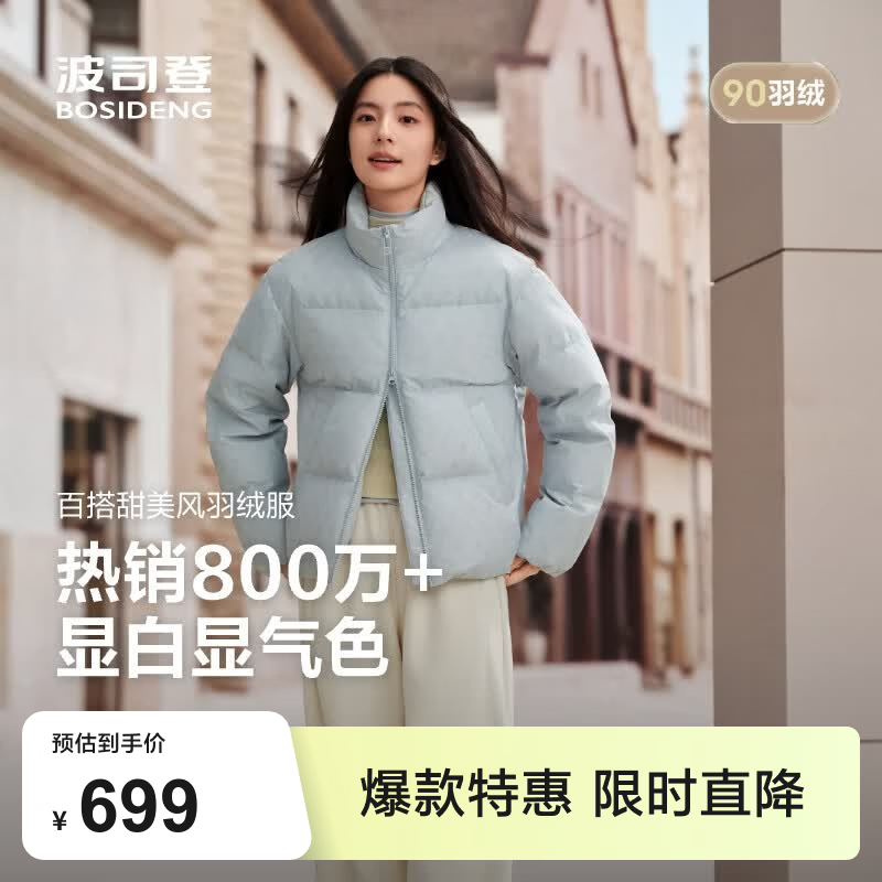 波司登（BOSIDENG）羽绒服女士冬季90绒加厚立领修身短款休闲加厚保暖外套 【店长推荐】天蓝爱心印花9W38 L 170/92A 体重约120-130斤