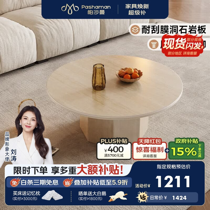 帕沙曼洞石圆型茶几意式轻奢小户型岩板茶台客厅饭厅家用茶桌子3100 【洞石岩板茶几】80cm 设计师新款