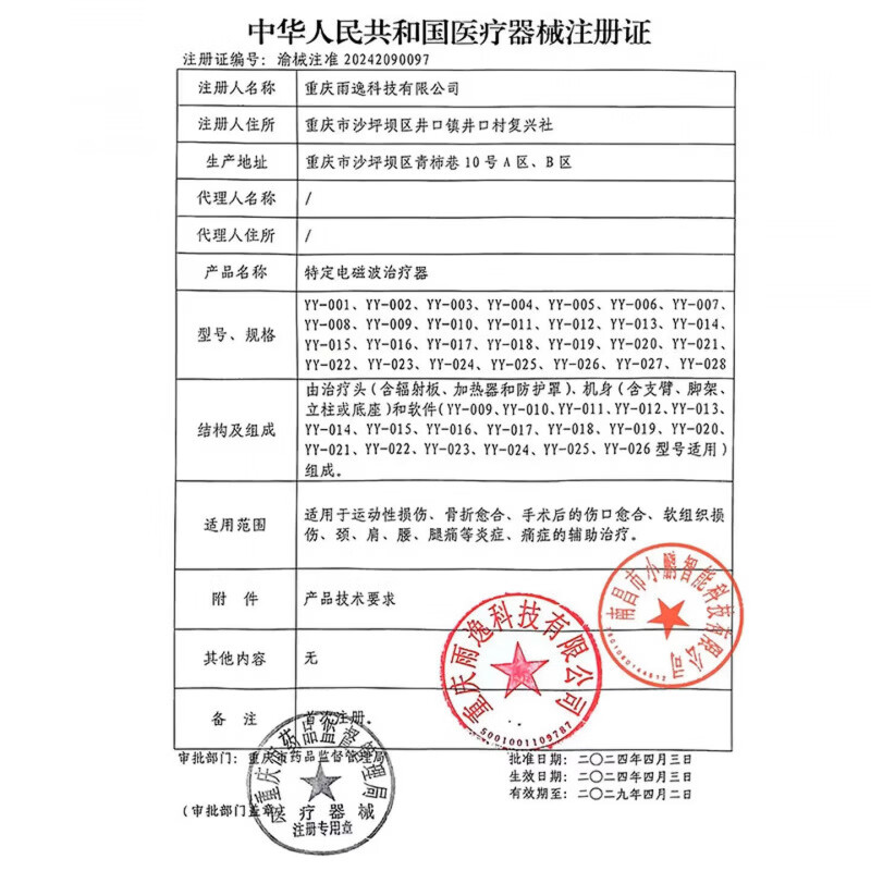 白云山医用硅酮凝胶膏烫伤烧伤剖腹产疤痕儿童可用 试用装10g*1支装