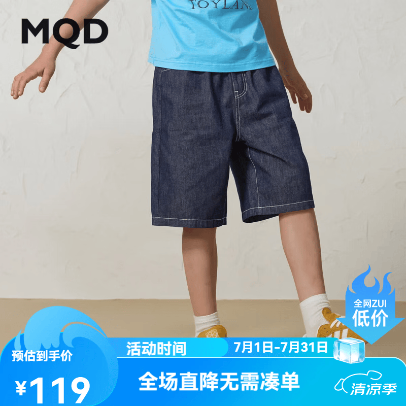 马骑顿【五分裤】MQD男童26夏新款学院风宽松白带牛仔裤短裤 原牛仔色 140
