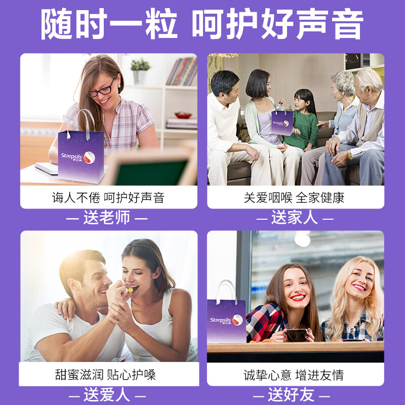 STREPSILS使立消化痰止咳润喉糖咽喉肿痛含片咽喉炎护蜂蜜柠檬维C教师节礼物送老师薄荷糖 【教师节礼物】使立消日常护嗓礼袋