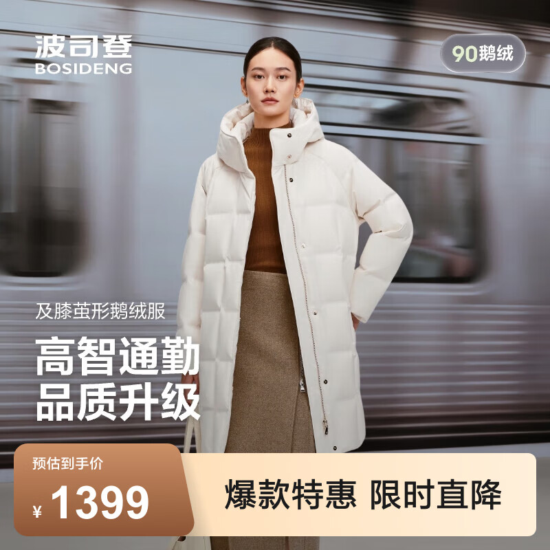 波司登（BOSIDENG）90鹅绒羽绒服商场热卖女中长款商务通勤中厚连帽保暖外套4164 【店长推荐】凝脂白8513 S 160/84A 体重约100-110斤