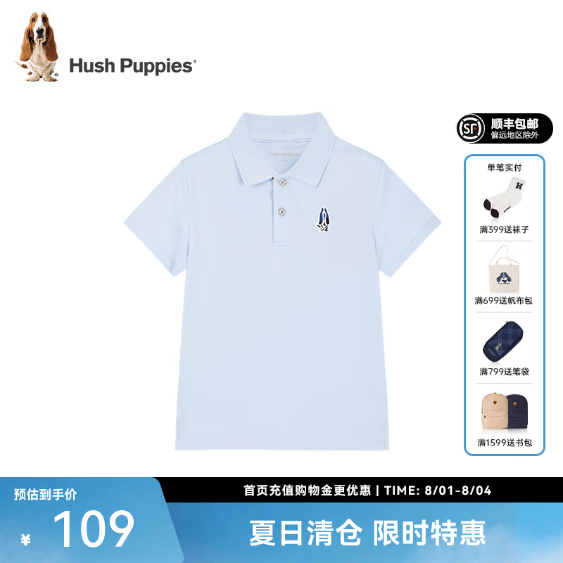 暇步士（Hush Puppies）童装儿童男大童夏季新款透气舒适时尚休闲风儿童POLO短袖 冰晶蓝 130