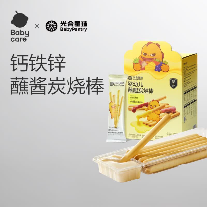 光合星球【山姆同款】儿童多口味蘸酱炭烧棒礼盒560g