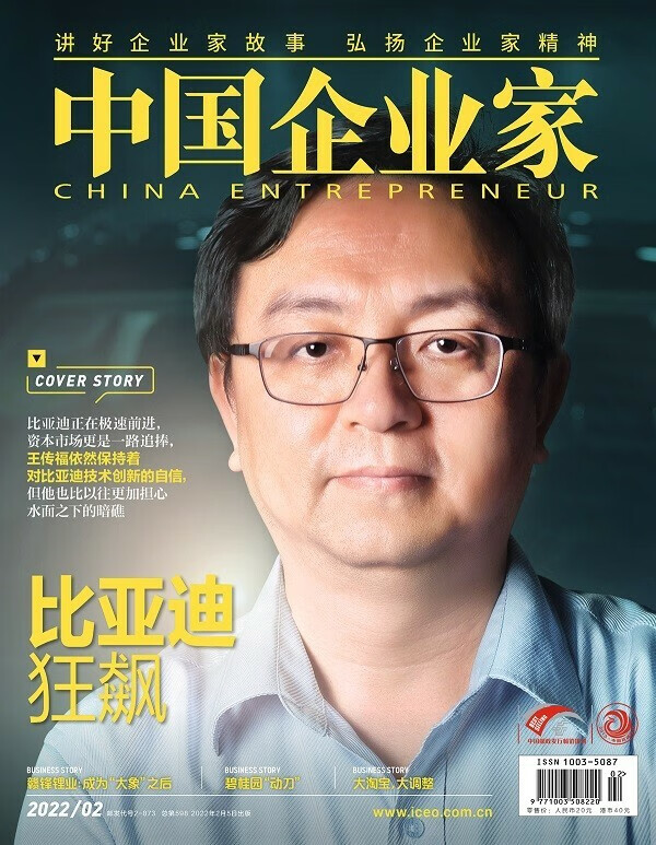 中国企业家杂志2023年4月/期3/2/1月2022年12/11/10/9/8/7/6可选 中国企业家杂志2022年2月