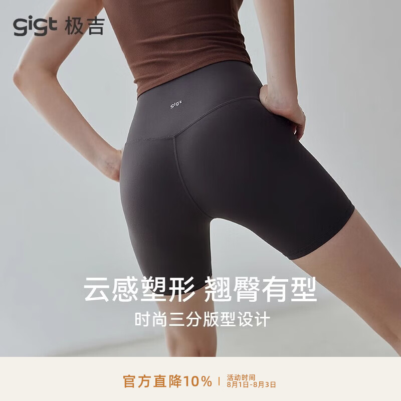 gigt极吉裸感运动短裤三分瑜伽裤女高腰提臀骑行裤新款跑步运动健身裤