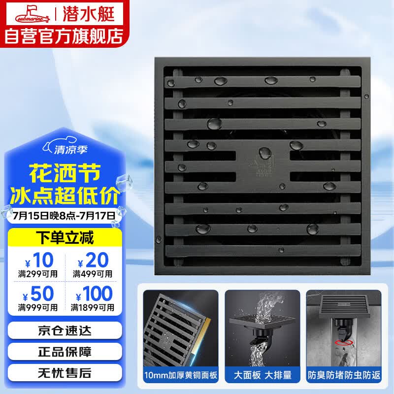 潜水艇（Submarine）MTK50-10黄铜镀镍枪灰色拉丝防臭地漏卫生间淋浴大排量地漏50管径