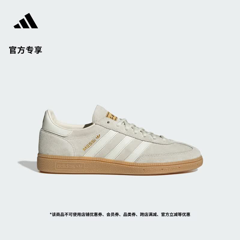 adidas梅西系列T头鞋HANDBALL SPEZIAL足球休闲板鞋男女阿迪达斯   象牙白/金色   36